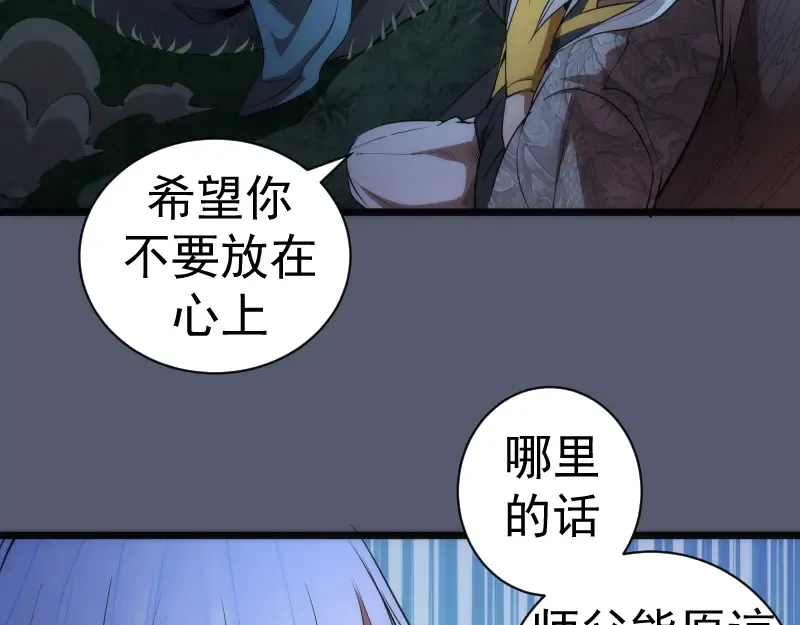 第168话 升级 第116页