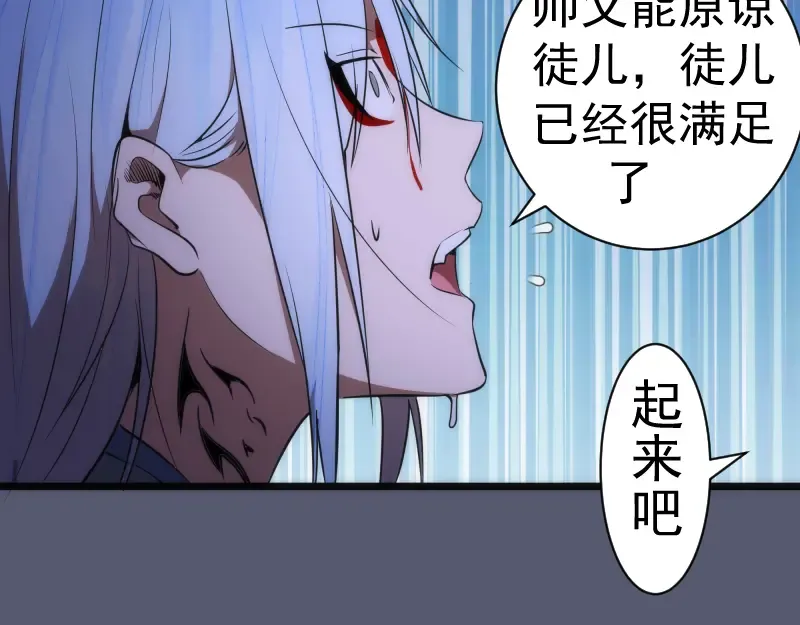第168话 升级 第117页
