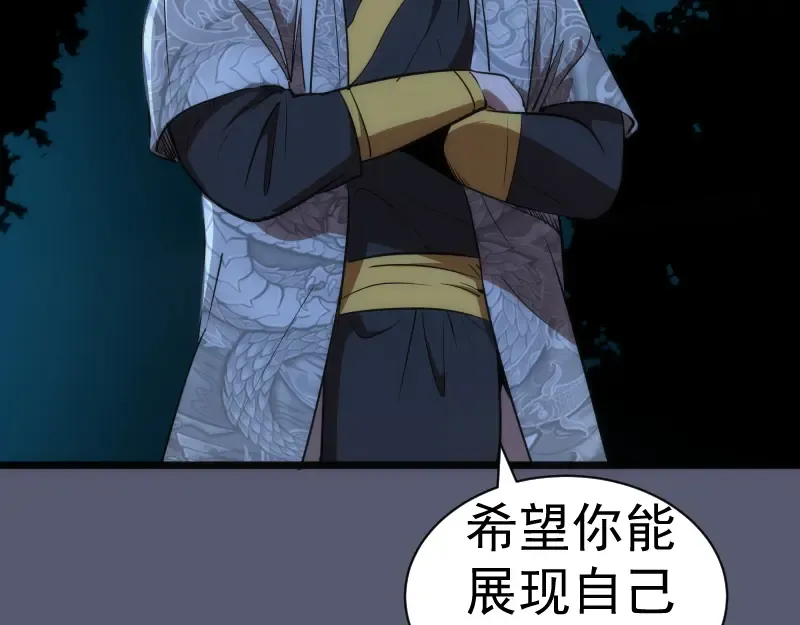 第168话 升级 第119页