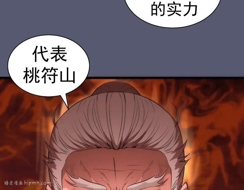 第168话 升级 第120页
