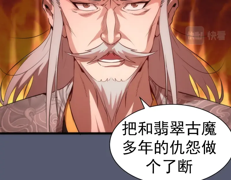 第168话 升级 第121页