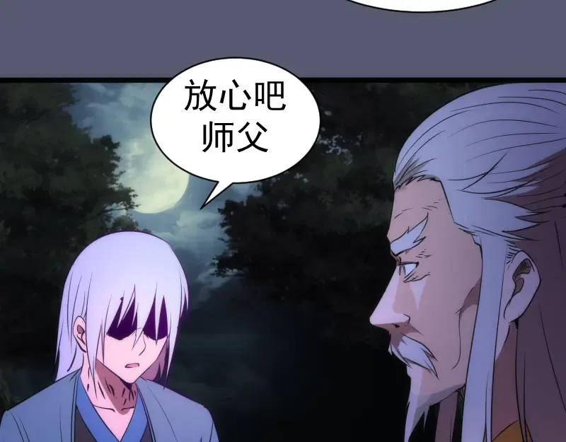 第168话 升级 第122页