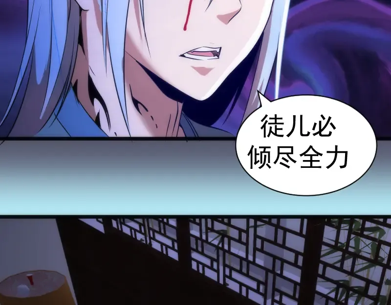 第168话 升级 第124页