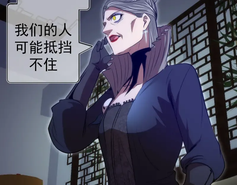 第168话 升级 第129页