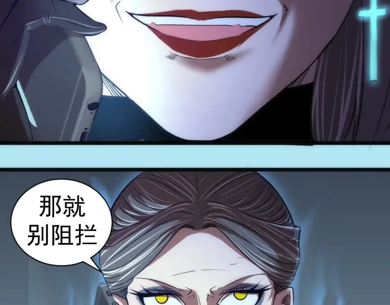 第168话 升级 第131页