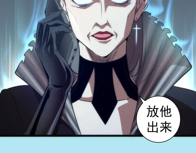 第168话 升级 第132页