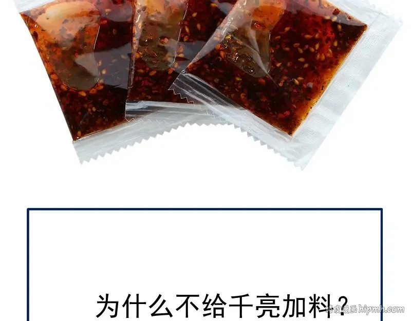 第168话 升级 第136页