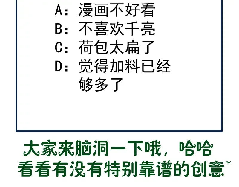 第168话 升级 第137页