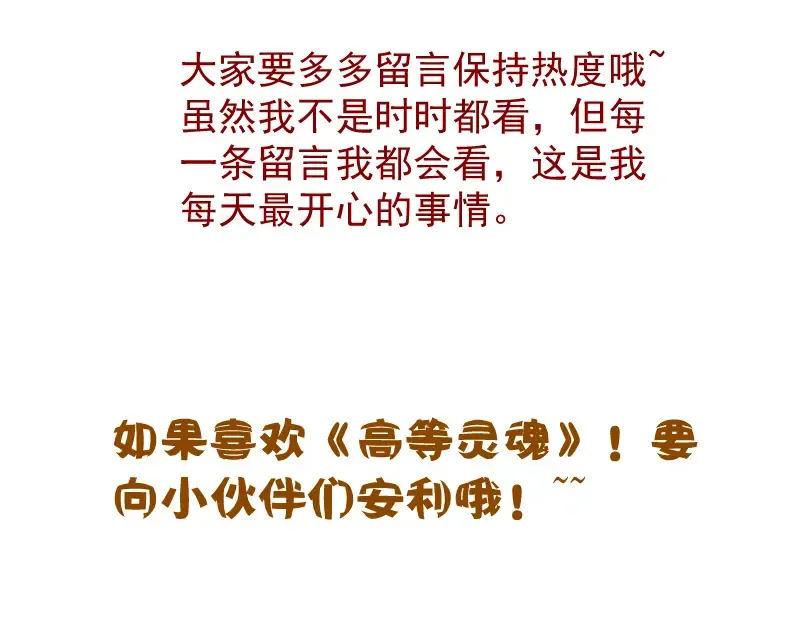 第168话 升级 第139页