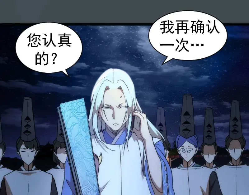 第169话 全军出击！ 第7页