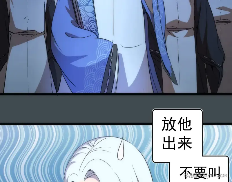第169话 全军出击！ 第8页