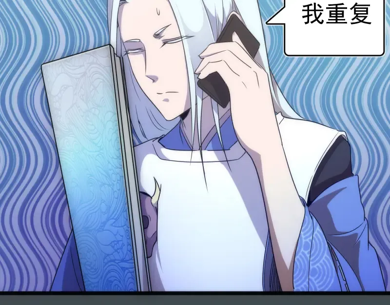 第169话 全军出击！ 第9页