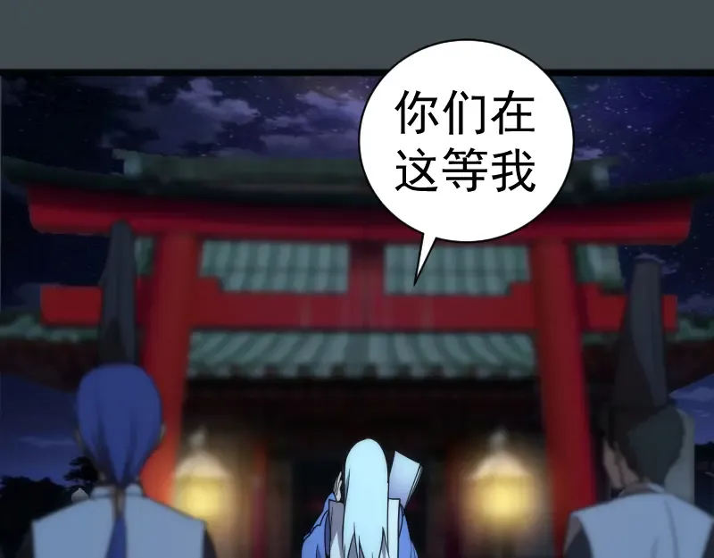 第169话 全军出击！ 第10页