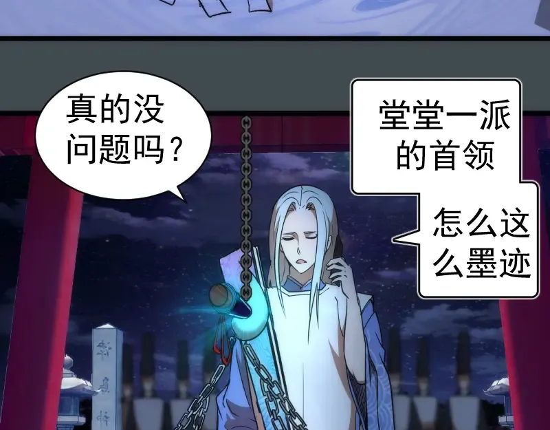 第169话 全军出击！ 第13页