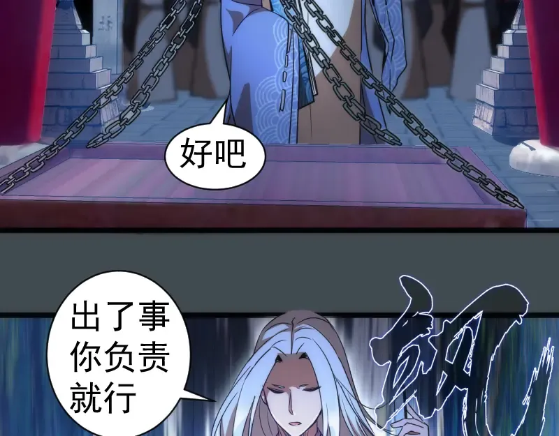 第169话 全军出击！ 第14页
