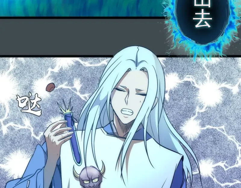 第169话 全军出击！ 第26页