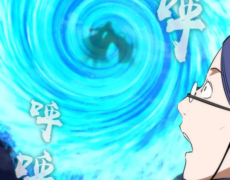 第169话 全军出击！ 第33页