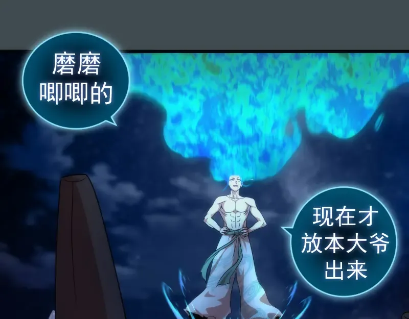第169话 全军出击！ 第37页