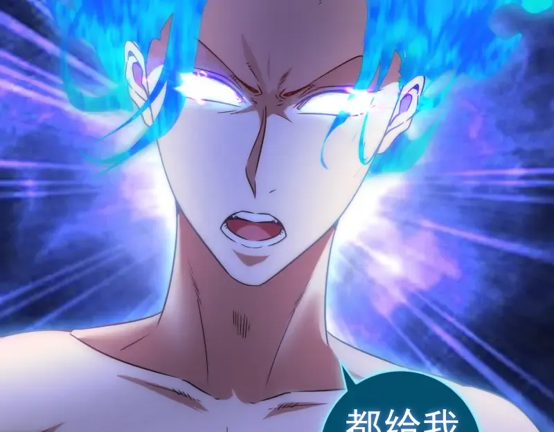 第169话 全军出击！ 第39页