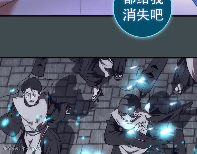 第169话 全军出击！ 第40页