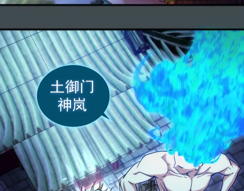 第169话 全军出击！ 第43页