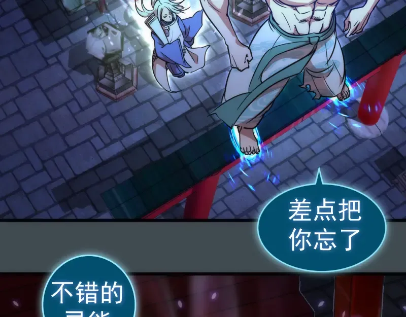 第169话 全军出击！ 第44页