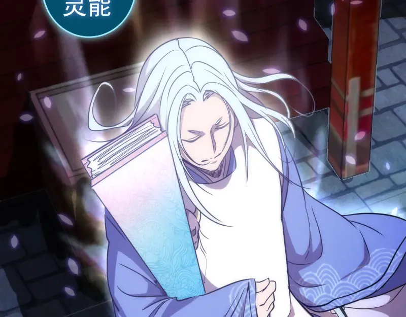 第169话 全军出击！ 第45页