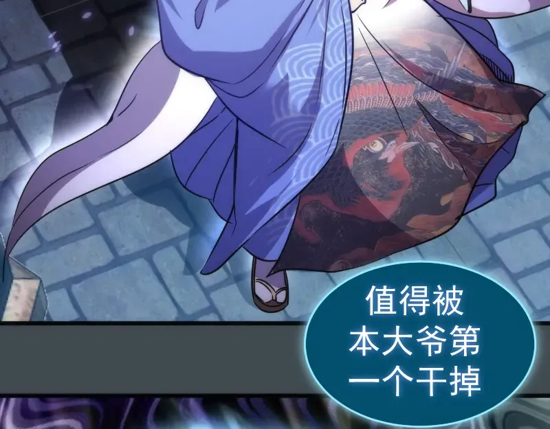 第169话 全军出击！ 第46页