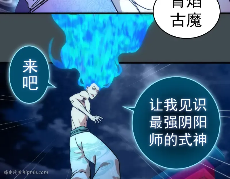 第169话 全军出击！ 第48页