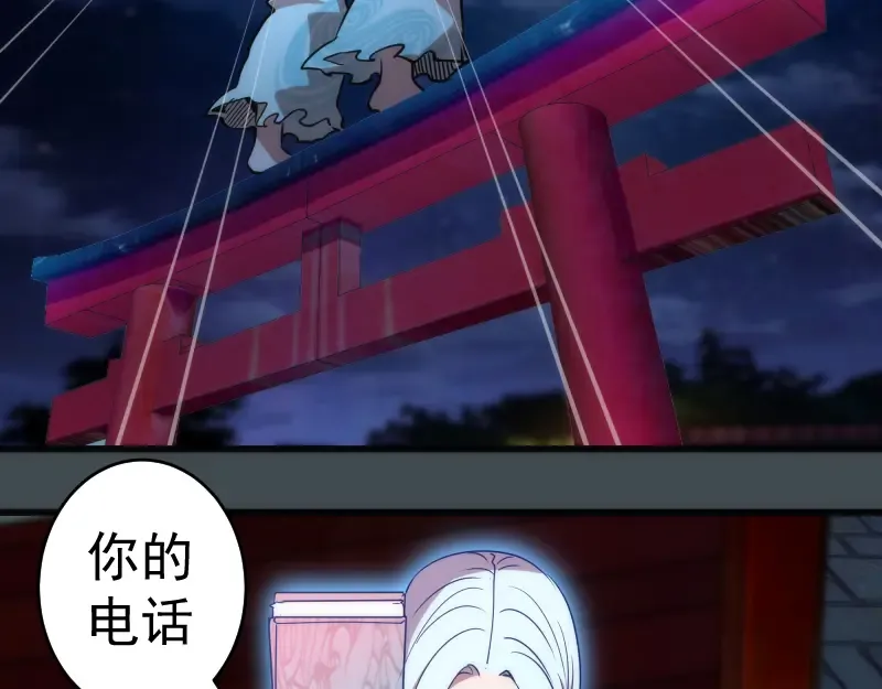 第169话 全军出击！ 第49页