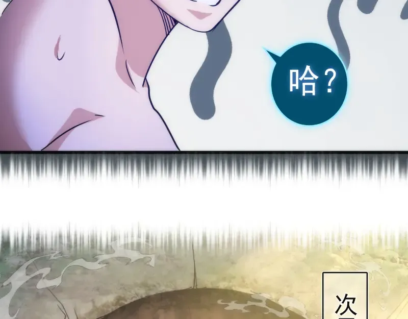 第169话 全军出击！ 第52页