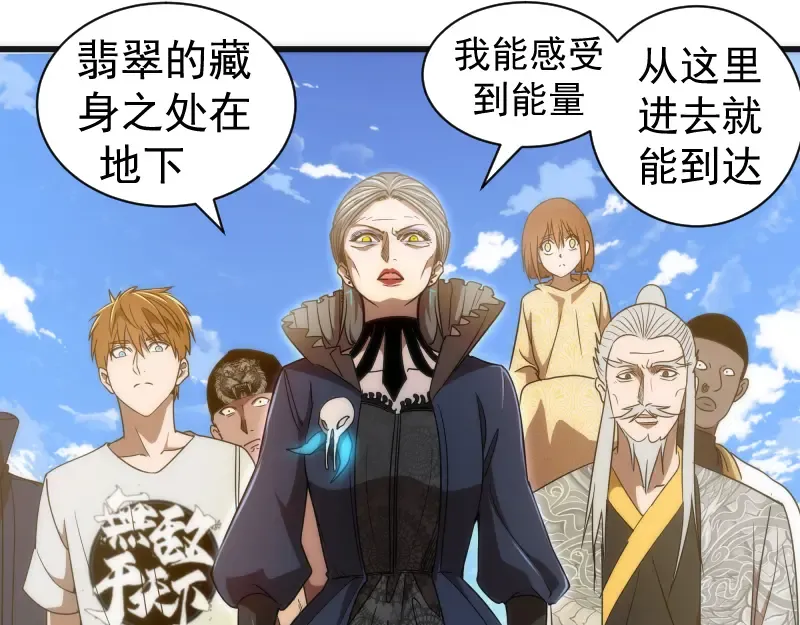 第169话 全军出击！ 第55页