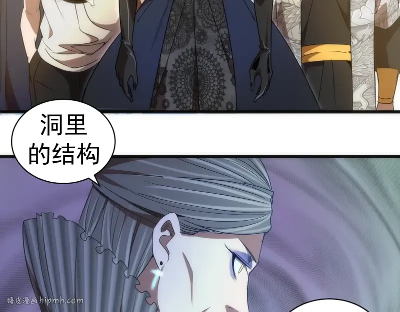 第169话 全军出击！ 第56页