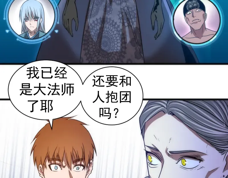 第169话 全军出击！ 第59页