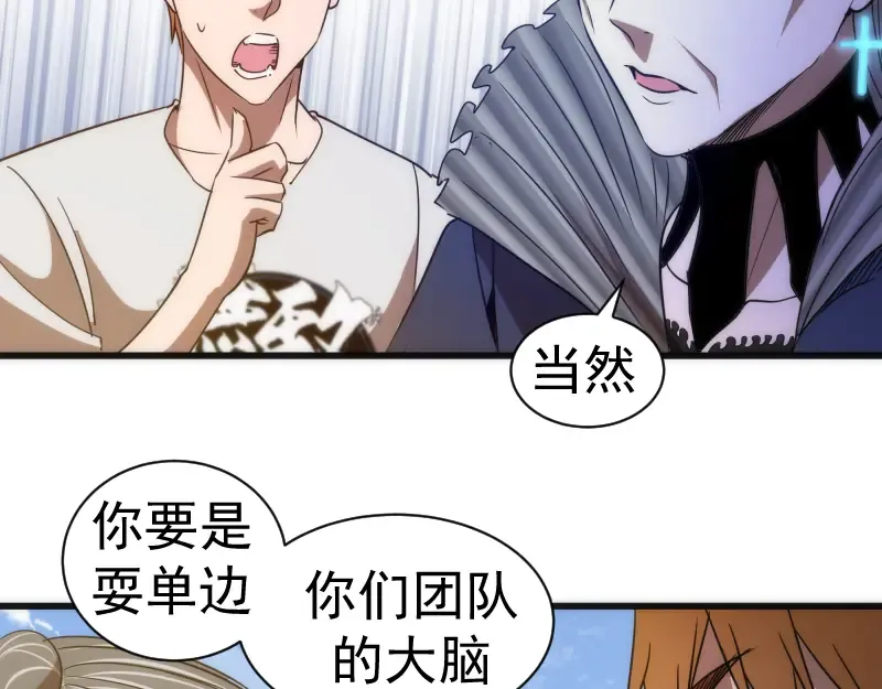 第169话 全军出击！ 第60页