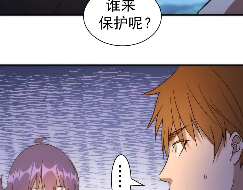 第169话 全军出击！ 第62页