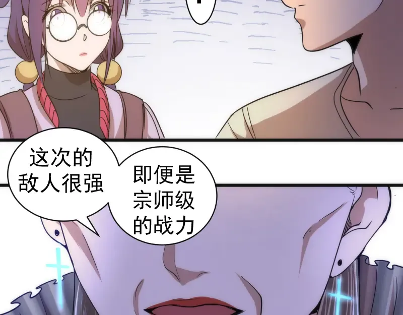 第169话 全军出击！ 第63页