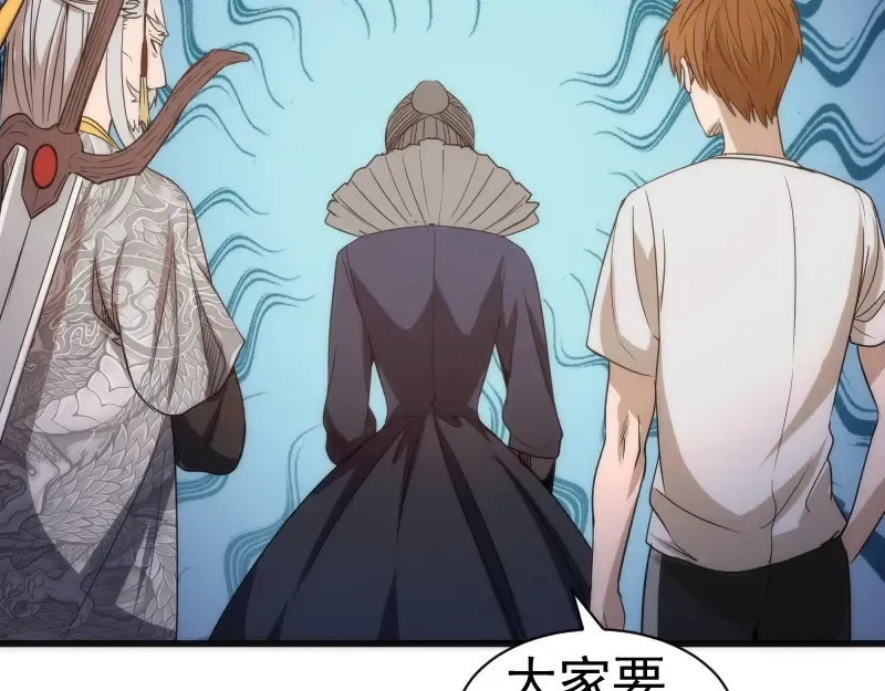 第169话 全军出击！ 第66页