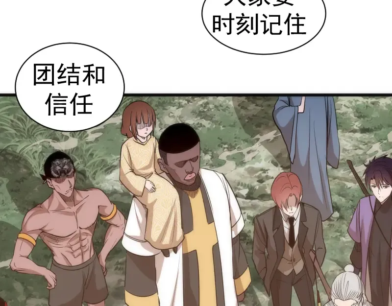第169话 全军出击！ 第67页