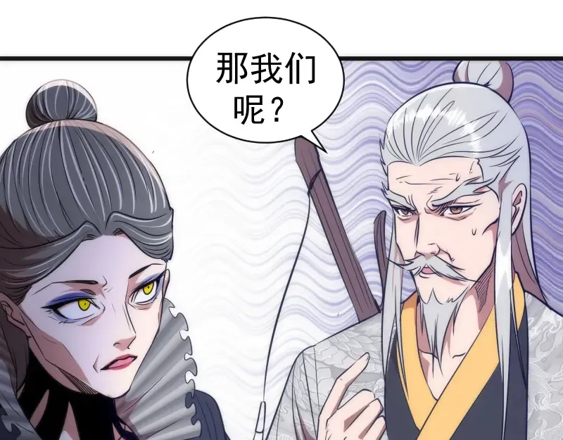 第169话 全军出击！ 第69页
