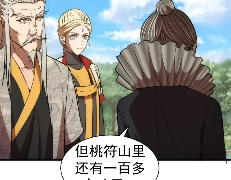 第169话 全军出击！ 第71页