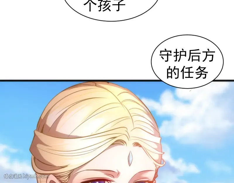 第169话 全军出击！ 第72页