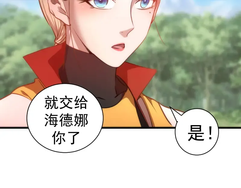第169话 全军出击！ 第73页