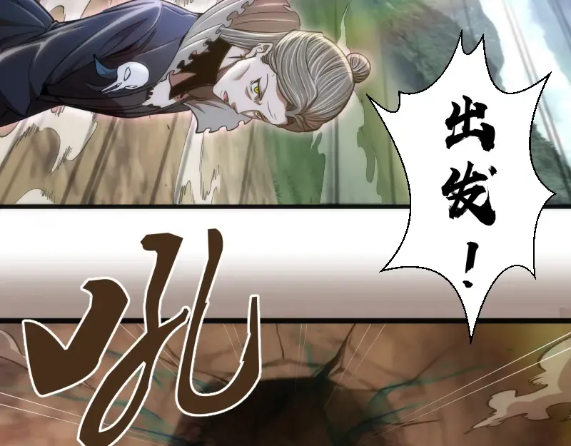 第169话 全军出击！ 第77页