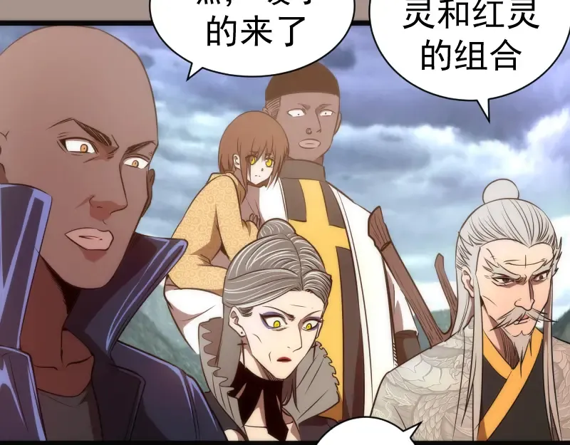 第169话 全军出击！ 第83页