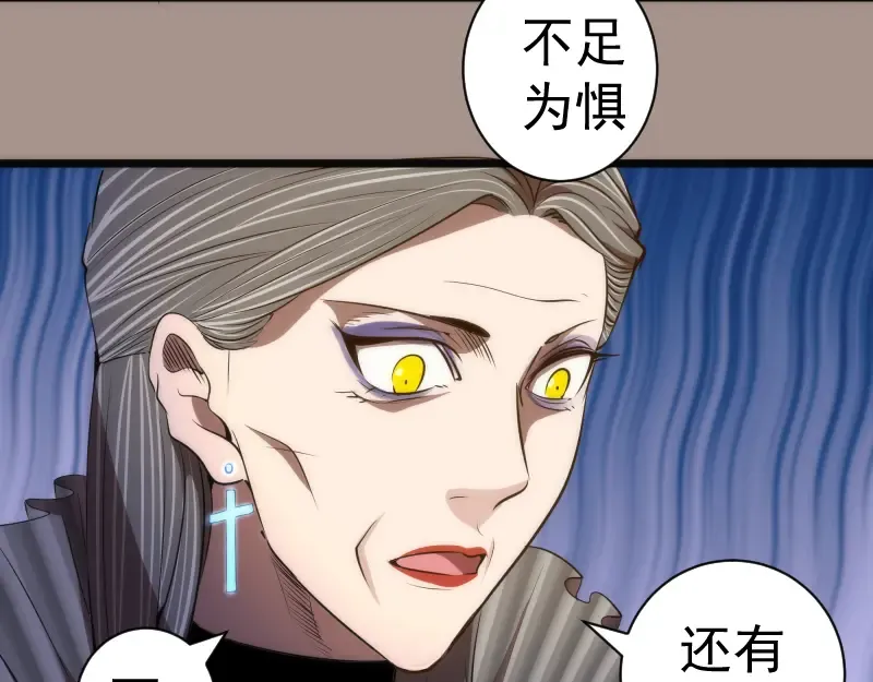 第169话 全军出击！ 第84页