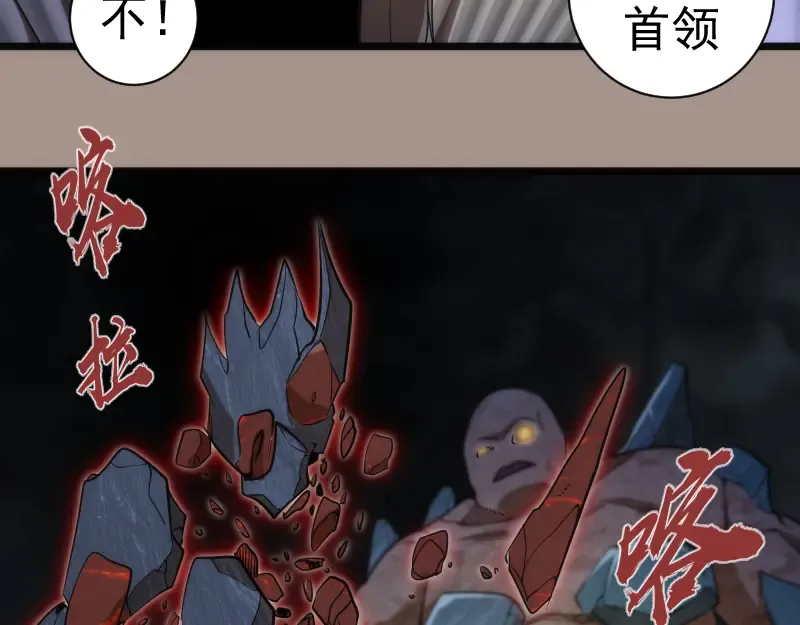 第169话 全军出击！ 第85页