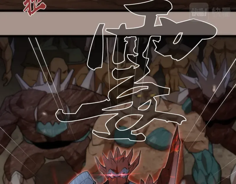 第169话 全军出击！ 第87页