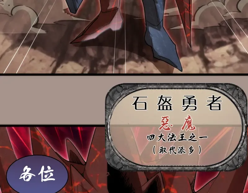 第169话 全军出击！ 第89页