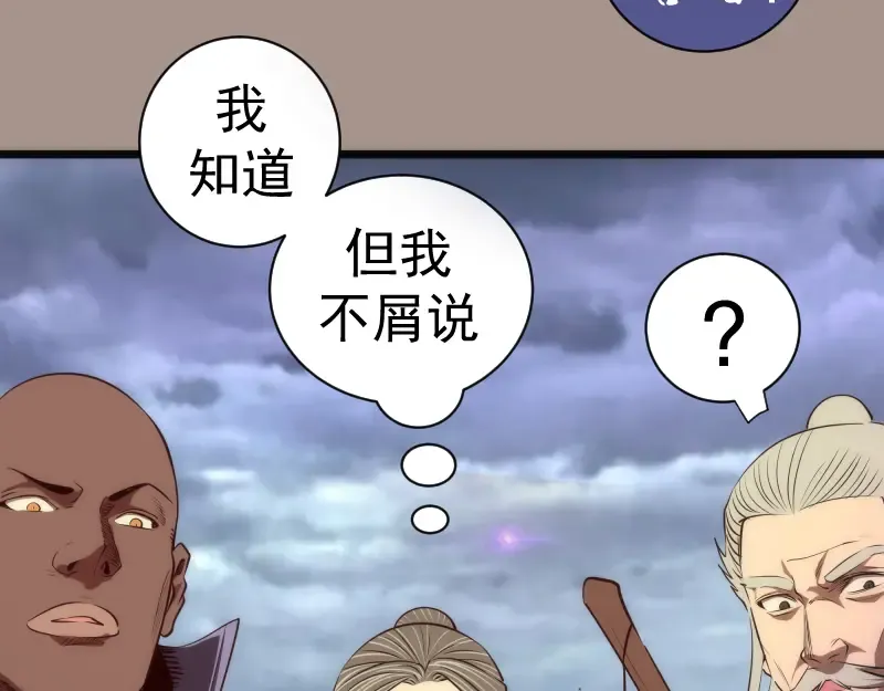 第169话 全军出击！ 第91页